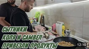 САМВЕЛ АДАМЯН, СЫТНИКИ, КОЛЯ И САМВЕЛ ПРИВЕЗЛИ ПРОДУКТЫ..