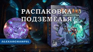 Кланк! Катакомбы настольная игра распаковка