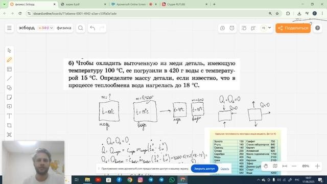 тепло 2