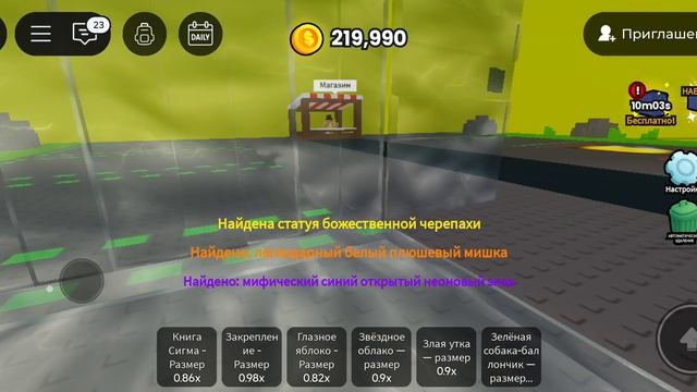 контейнеры Roblox