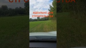 Продажа земельных участков