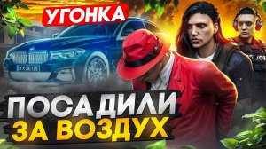 ГОСНИК БЕЗ ЧУВСТВА ЮМОРА ПОСАДИЛ ЗА ВОЗДУХ в GTA 5 MAJESTIC RP