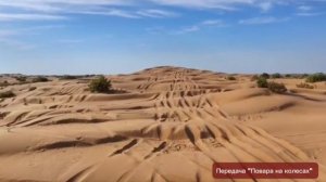 Бархан "Большой Брат"