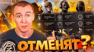 ВСЕ ПРОТИВ 9 МОДОВ - ПОЧЕМУ МОДЫ 3.0 НЕ ОТМЕНЯЮТ в WARFACE