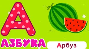 АЗБУКА ДЛЯ ДЕТЕЙ