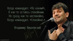 Двустишия Владимира Вишневского. Идея и монтаж Татьяны Пантелеевой.