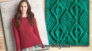 Узор с ромбами к пуловеру Charlekote из журнала The Knitter