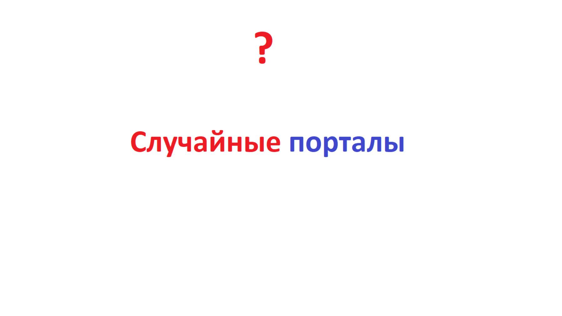 Я прошёл Stereo Madness со случайными порталами