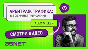 Аренда приложений: где брать, сколько стоит и когда окупается?