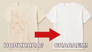 Вещи полиняли? Один простой секрет всё исправит