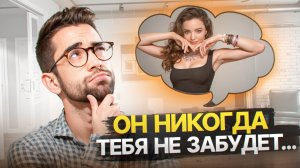 Почему Нарцисс не может отпустить вас — даже если говорит, что “забыл”