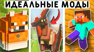10 ИДЕАЛЬНЫХ МОДОВ ДЛЯ ВЫЖИВАНИЯ В МАЙНКРАФТ ПЕ 1.21! | MINECRAFT BEDROCK | МОДЫ/ТЕКСТУРЫ/АДДОНЫ