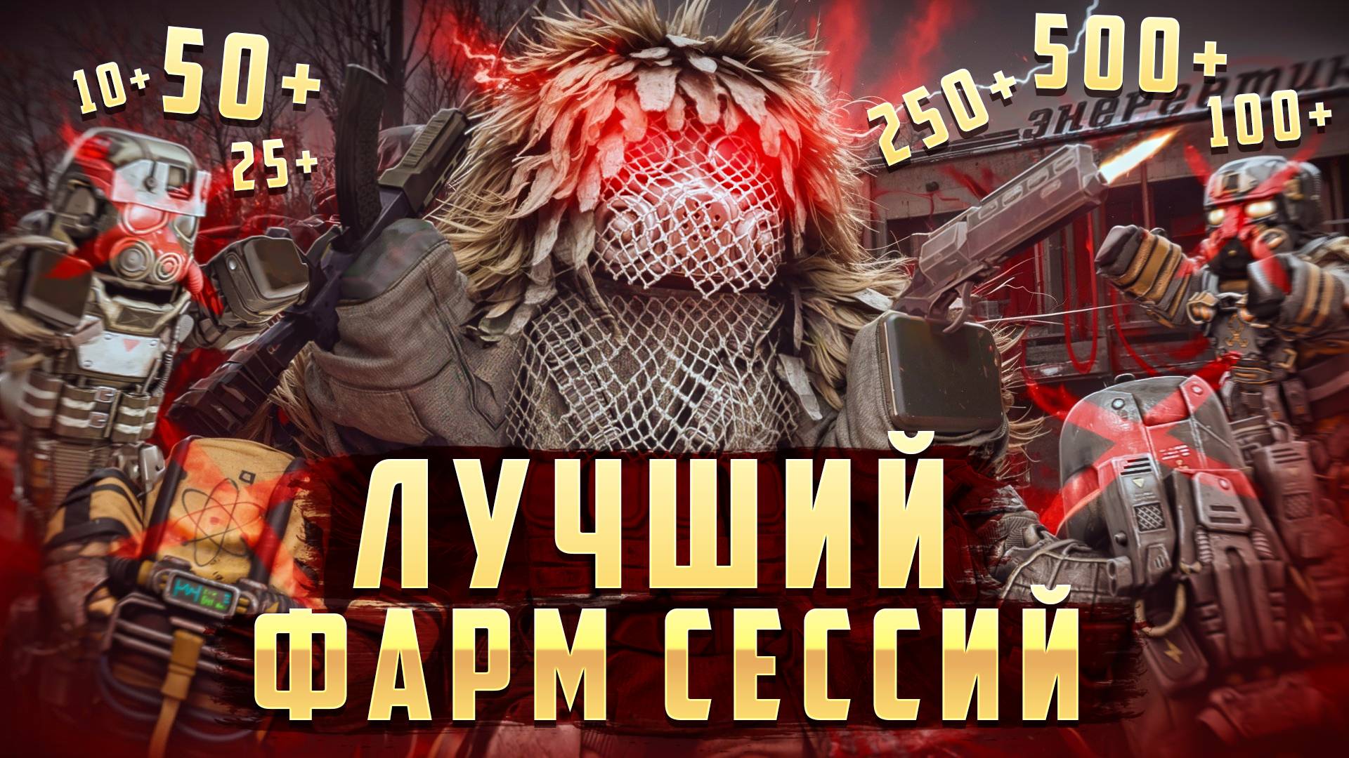 СТАЛКРАФТ ЛУЧШИЙ РЕЖИМ ДЛЯ ФАРМА УРОВНЕЙ СЕССИОНОК