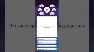 Кто хочет стать миллионером Неплохая игра