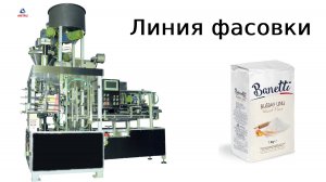 Оборудование для фасовки муки | фасовка муки | фасовка муки в бумажные пакеты