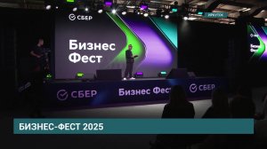 «Бизнес-Фест» прошёл в Иркутске. Основная тема - искусственный интеллект