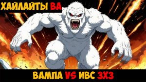 SWGOH Highlights Великая арена 3х3 - Вампа (датакрон) vs Император вечных ситхов