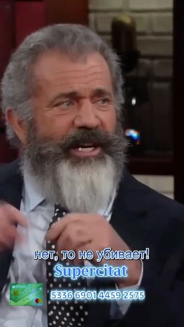 Мэл Гибсон сделал коктейль из базы с мудростью shortvideo