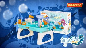 Водный мир_№5