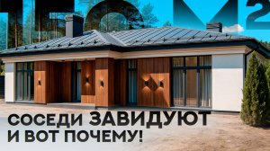 Обзор дома КЛМ ДОМ - 148 | архитектура, материалы, цена, СОВРЕМЕННЫЙ ДИЗАЙН, планировка