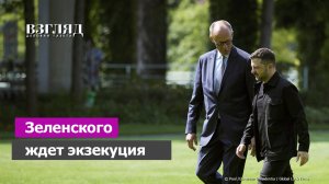 «Капитуляция» Украины. Переговоры Трампа и Зеленского. Европейский десант в Вашингтоне