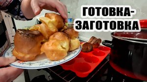 Готовка-заготовка. Отдыхаем, печём блинные булочки 🍩 и угощаем гостей