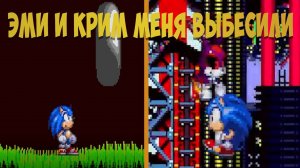 Эми и Крим меня ВЫБЕСИЛИ! Friends.exe 3.0