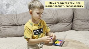 Головоломка