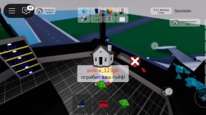 я играю в роблоксе в Брук хейвен