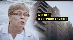 Покупатели квартир «Дискуса» не могут получить квартиры из-за «черных списков»