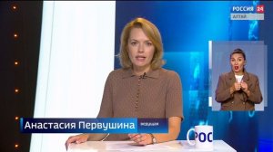 «Вести Алтай» за 18 августа 2025 года с сурдопереводом