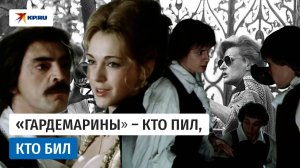 Скандалы на съёмках «Гардемарин»