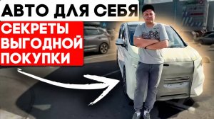 Нюансы и секреты покупки автомобиля из Японии Китая или Кореи для себя