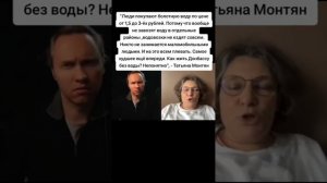 Провокации вместо помощи#монтян#лысенко