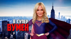 Спецпроект "Недетский репортаж"