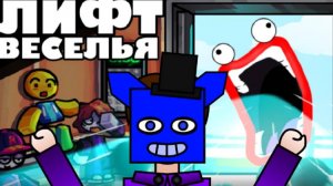 в меня выстрелил из лазерного пистолета в игре лифт веселья