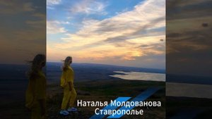 «Ставрополье»🎤🎶 Наталья Молдованова 🎶Премьера авторской песни