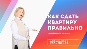 Мастер класс «Денежная квартира»