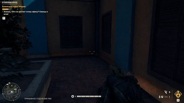 Far Cry 6: часть 21 смотреть онлайн