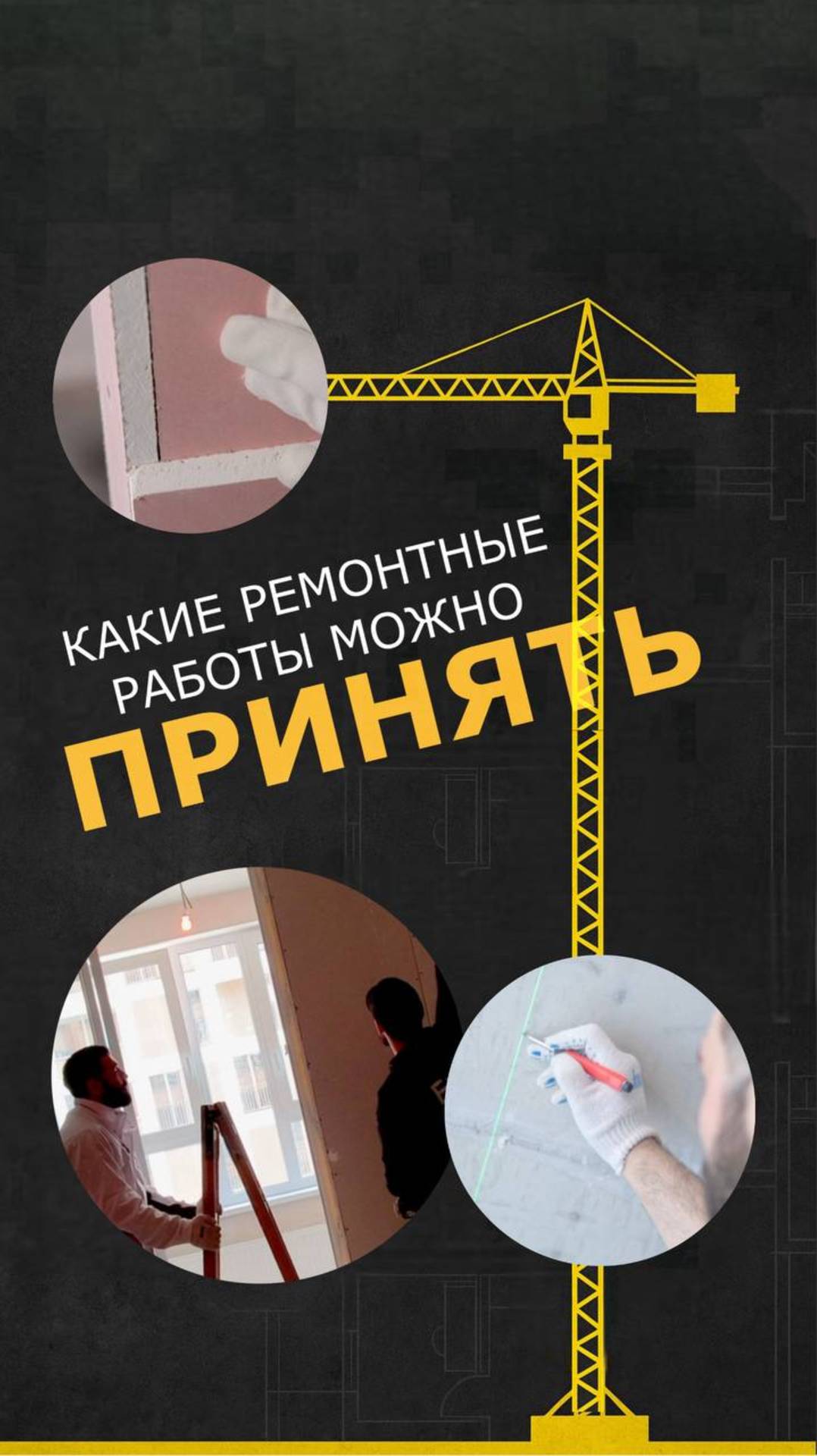 Мы приняли объекты уже более чем в 40 городах России и даже в Дубае! 🌍