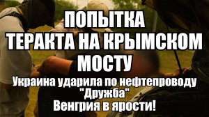 ⚡ Дневной Выпуск Новостей 18.08.25