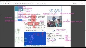 HSK2 Урок 10 текст 1, текст 2
