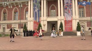 Усадьбе «Царицыно» - 250 лет!