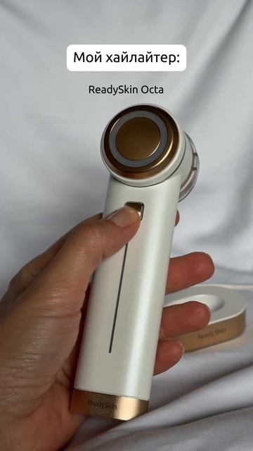Readyskin Octa – прибор для комплексного ухода за кожей лица 8 в 1 смотреть онлайн