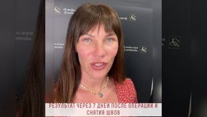пластика век (блефаропластика)