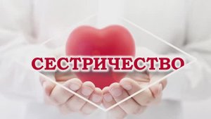 Фильм о епархиальном обществе  Милосердие