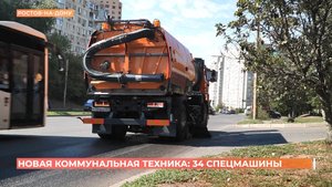 34 новые спецмашины получил городской коммунальный автопарк