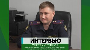 Интервью – Сергей Огурцов
