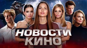 Возвращение Баффи, Отпуска по обмену, слепых монстров, а также новые Звездные войны, хакер Янковский