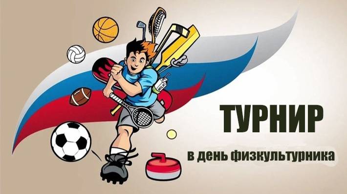 Четвертая игра